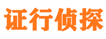 上饶侦探公司